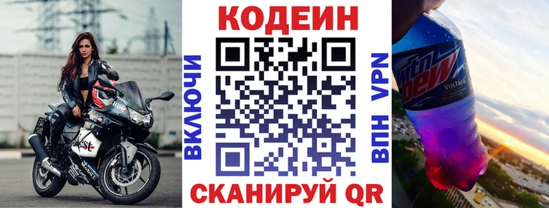 Кодеиновый сироп Lean Purple Drank МЕГА вход Богучар