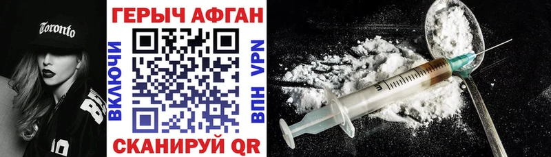 ГЕРОИН Heroin  сайты даркнета Telegram  Богучар  KRAKEN как войти 