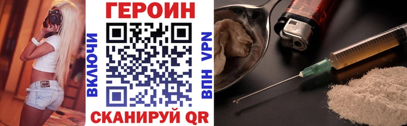 Героин VHQ Богучар